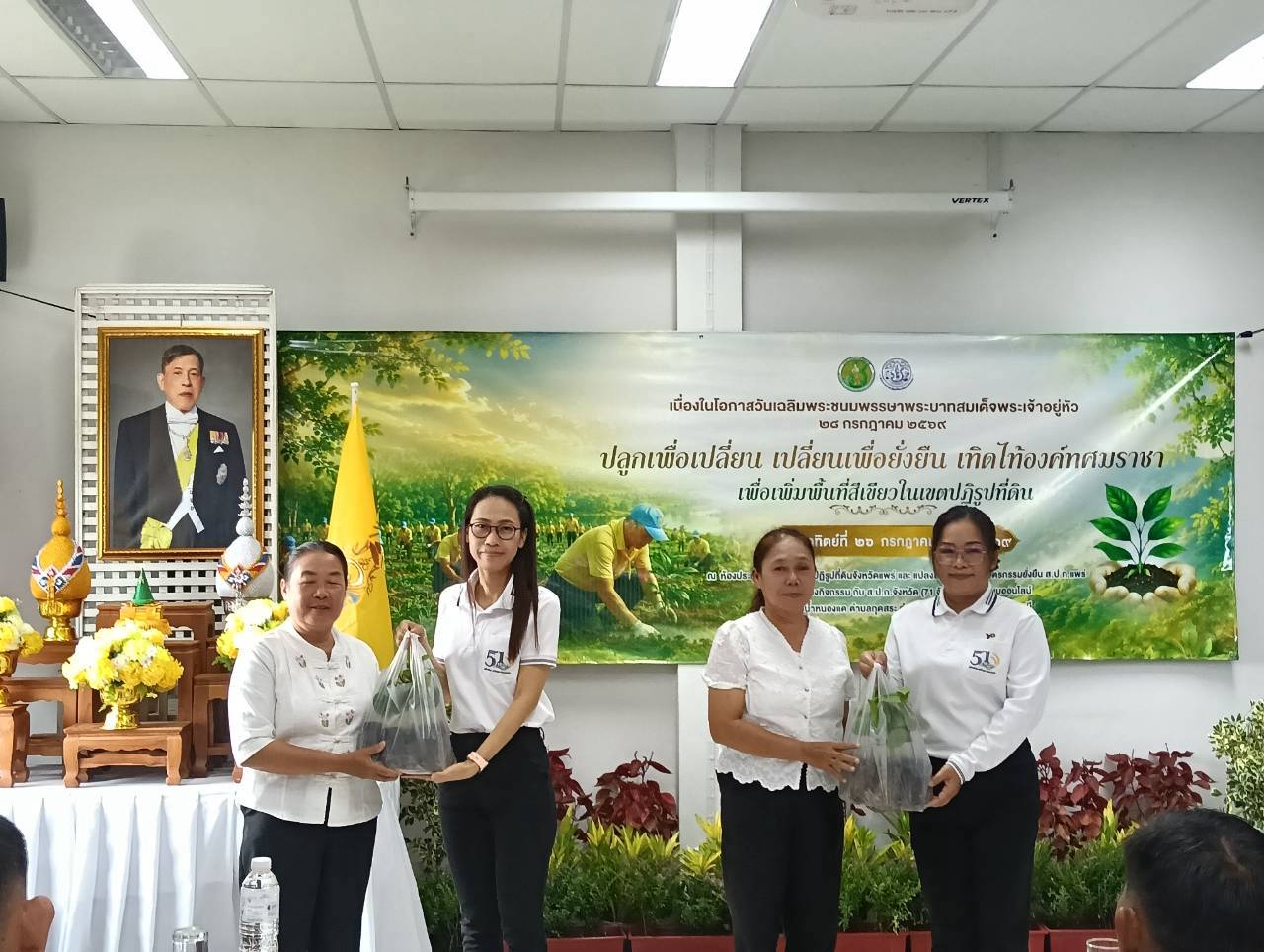 title - ส.ป.ก.แพร่ จัดโครงการ ปลูกเพื่อเปลี่ยน เปลี่ยนเพื่อยั่งยืน  เทิดไท้องค์ทศมราชา เพื่อเพิ่มพื้นที่สีเขียวในเขตปฏิรูปที่ดิน